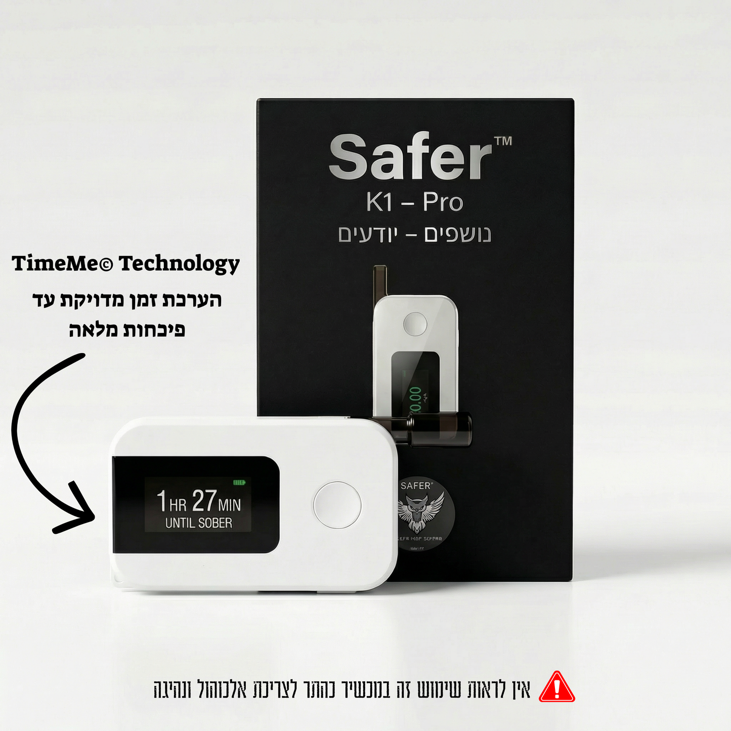 (product + box, TimeMe screen "1HR 27MIN UNTIL SOBER"):                                                                                                                                               
  Safer K1-Pro נשיפון אלכוהול עם טכנולוגיית TimeMe — מראה כמה זמן עד שמותר לנסוע 