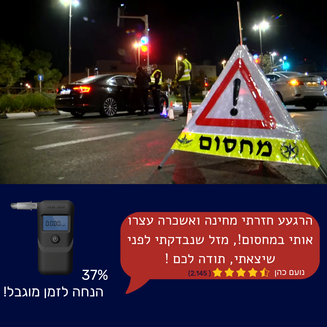 ינשוף רב פעמי - ™Safer